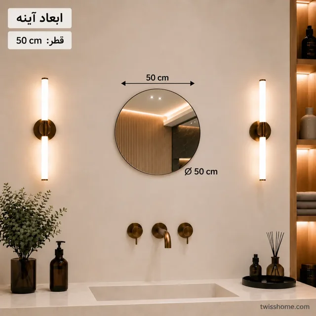 نمای ابعاد آینه گرد بدون قاب توییس مدل FLC-50 با قطر ۵۰ سانتیمتر