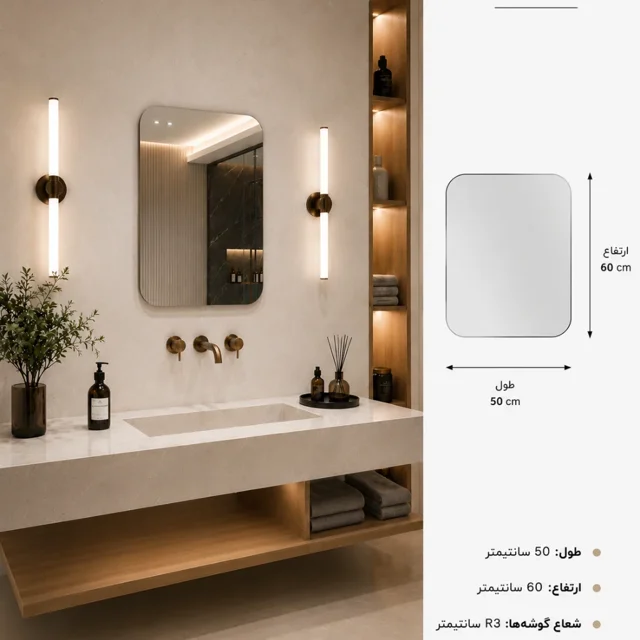 نمای ابعاد آینه فریم لس توییس مدل FLR-5060 سایز ۵۰×۶۰ سانتیمتر