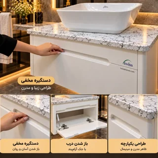 جزئیات دستگیره مخفی و بازشدن درب کابینت روشویی توییس مدل TWS-1042