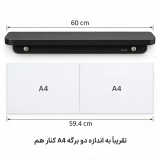 مقایسه اندازه شلف حمام ۶۰ سانتی توییس مدل TWS-2004 با کاغذ A4